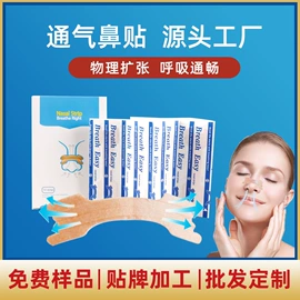 保健器具配件;保健护具;暖贴、暖宝宝