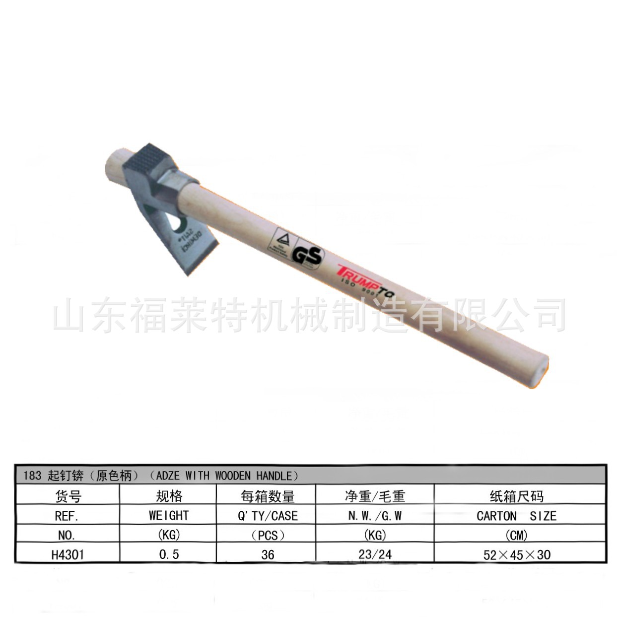 工厂直供锤子 起钉锛