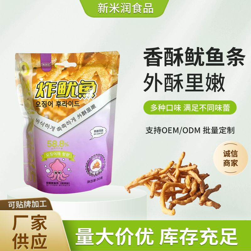 烧烤味香酥鱿鱼条即食鱿鱼高蛋白独立小包装解馋海味零食小吃