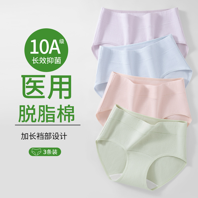 Baby Cotton Mid-Waist Extended Crotch 10A Pure Cotton Antibacterial Crotch Pure Cotton Girls Medical Grade Absorbent Cotton Women's Underwear