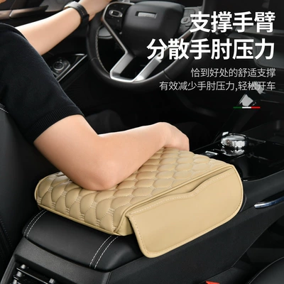 Armrest box pad Hot Selling, Universal