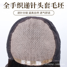 假发短发女中年真人头套全手织递针头顶弹力网真发发套工厂直营