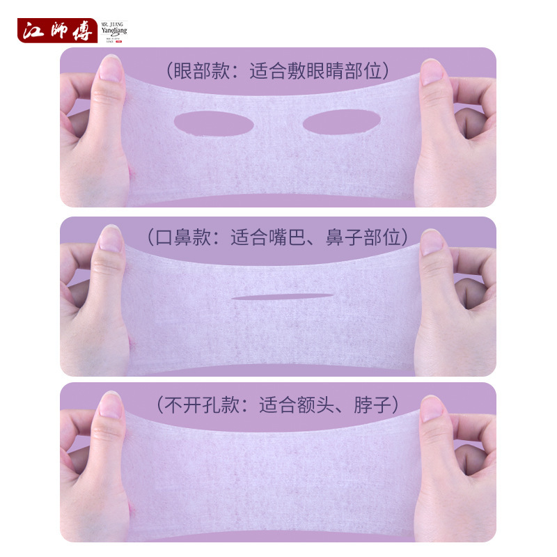 三合一开孔款可拉伸湿敷棉卸妆棉洁面湿敷专用化妆棉片鼻子透气款|undefined