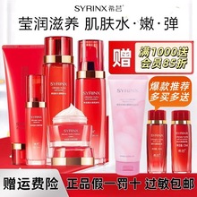 希芸新水漾礼盒补水护肤品水乳精华霜柔肤水保湿液保湿霜套装