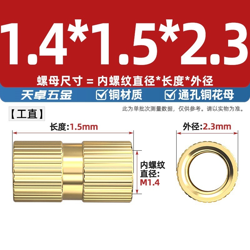 通孔注塑热熔铜螺母滚花螺母铜镶件预埋螺帽铜花螺母M2M3M4M5M6M8|undefined