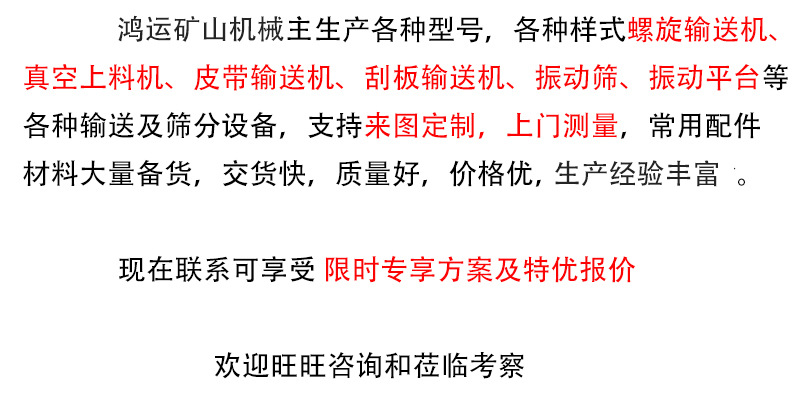 1688详情页首图 - 鸿运矿山