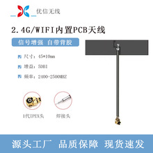 2.4G����FPC�쾀WIFI�{�����ܼҾ�ģ�K�������NƬ�쾀IPEX/�����^