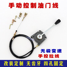 改装工程机械手油门拉线收割机挖掘机搅拌施肥机手控手动油门拉线