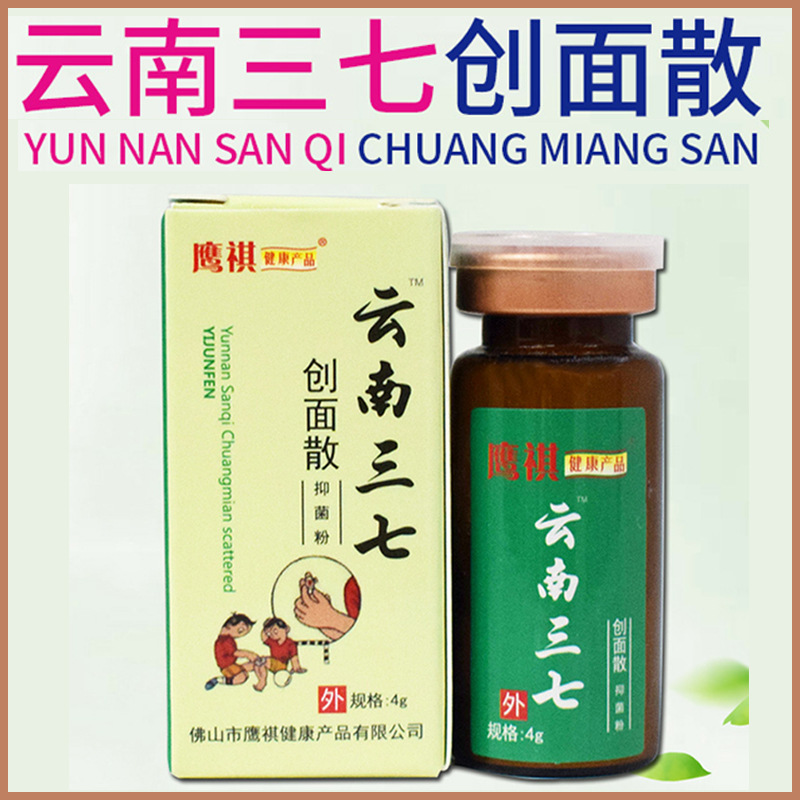 Yunnan three seven Wound Wound Wound Bacteriostasis dressing 4g