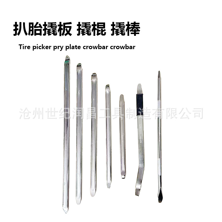 Cross-border car tire pick plate flat crowbar flat crowbar car tire removal tool