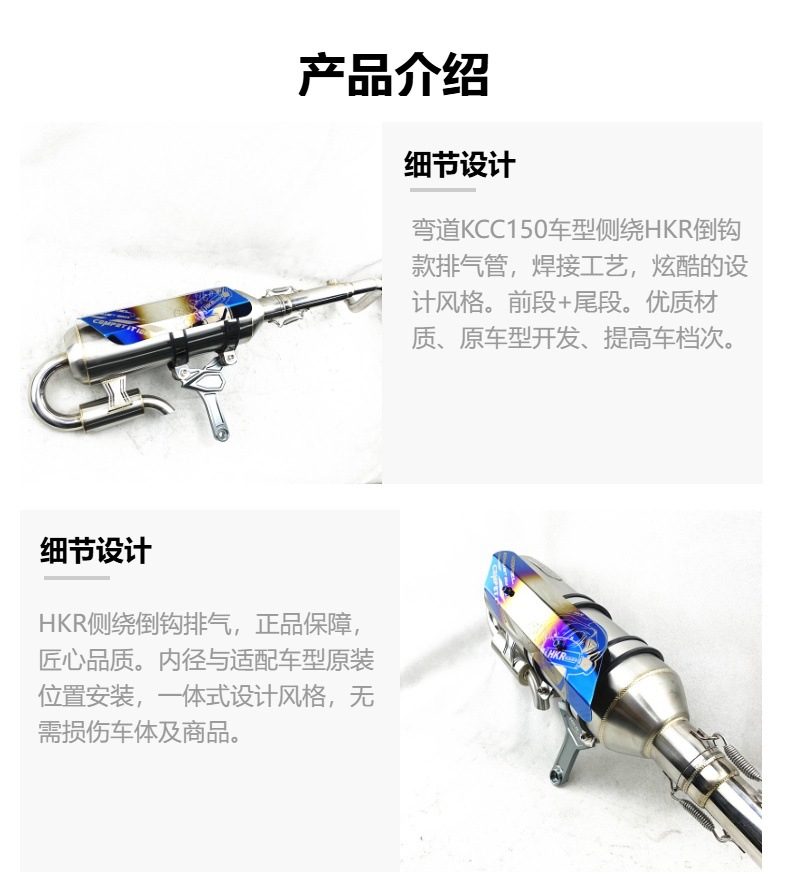 KCC150 model side-wrapped HKR reverse-hook exhaust pipe, G5 direct exhaust sound pipe, loud silencer