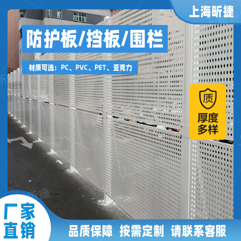 PC板聚碳酸酯板防护隔断透明度好不易碎尺寸任意雕刻打孔折弯成型