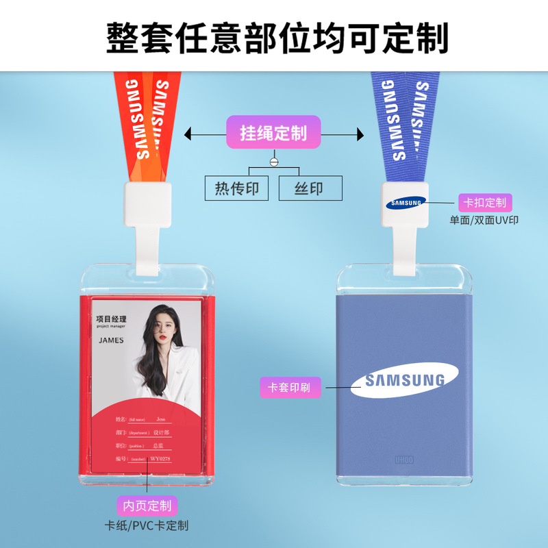 亚克力工作牌卡套定制员工工牌工作证带挂绳学生校牌胸牌厂牌定做|undefined