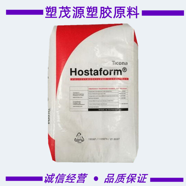 POM/美国塞拉尼斯/C9021   C9021GV1/10/耐磨/通用/薄壁制品