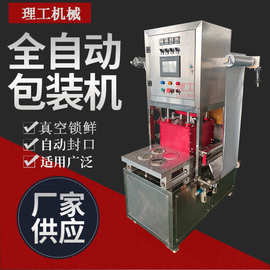 江西工厂全自动盒子封口机立式气动自动塑封机商用食品封口机定制