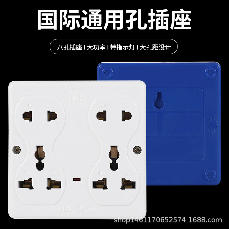 Comercio exterior zócalo especial Camboya panel de enchufe disponible de ocho agujeros de diez agujeros Placa de enchufe universal agujero socket de alta potencia