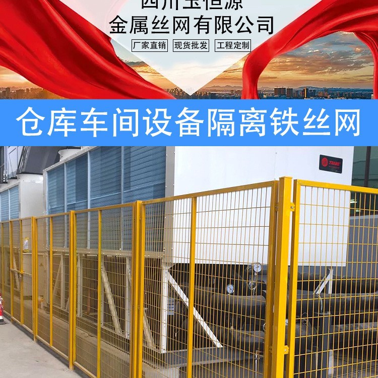 直供隔离防护网供应及安装车间围栏网 仓库隔离网 阳台楼顶防护网