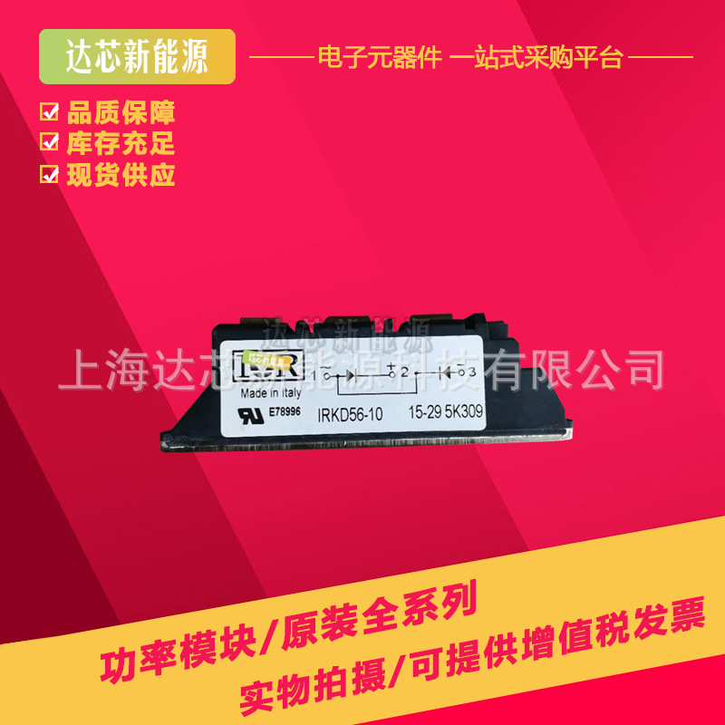 IRKH56/08 IRKH56/12 IRKH56/16 IRKH91/12全新美国IR可控硅模块