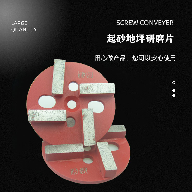疏松起砂地坪用金刚石磨片混凝土金刚砂研固化磨机磨头