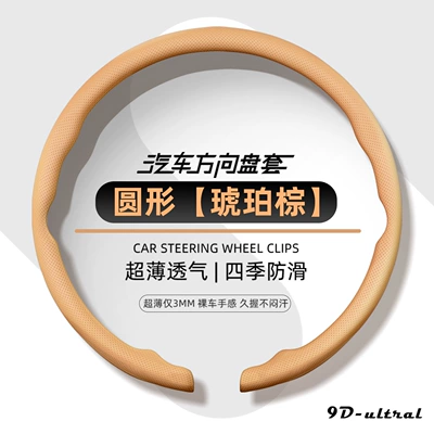 for all seasons, Steering wheel cover - amber-color-38cm