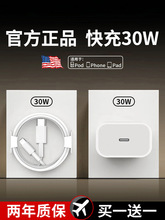 �m��iphone15promax������^PD30W���14pro��Ʒ45W�O��13������t