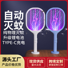 卸売り電気蚊取り充電式家庭用超強力蚊取りランプ二合一自動蚊取りハエメーカー