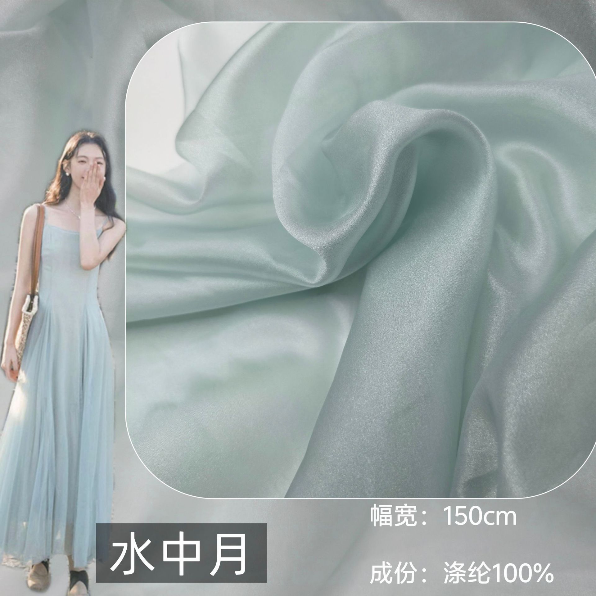 水中月纱欧根纱雪纺面料 轻薄亮光超柔垂感汉服 古风连衣裙 布料