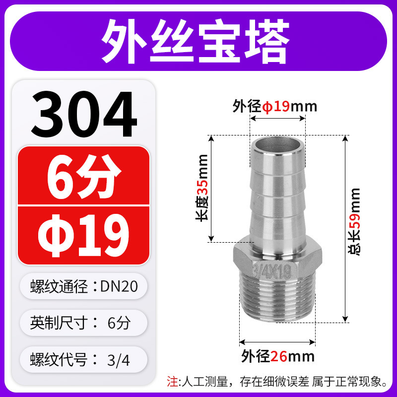 304 ステンレス鋼外線パゴダジョイント可変直径ホース水道管アダプタヘッドアダプタアクセサリー 3/4/6 分 1/ 2inch|undefined