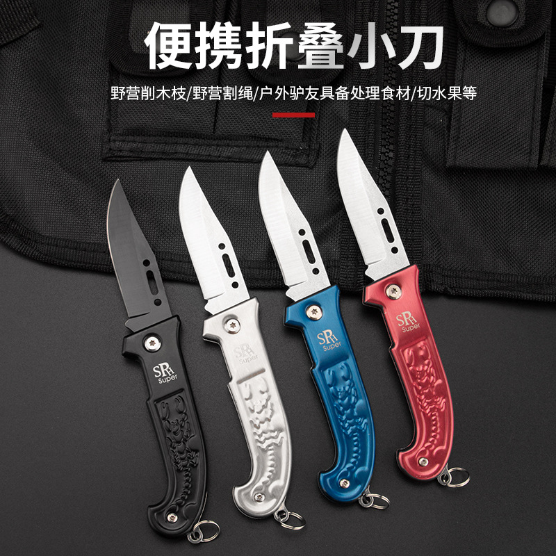 户外随身钥匙小刀多功能高硬度锋利小刀露营刀具折叠刀全钢水果刀