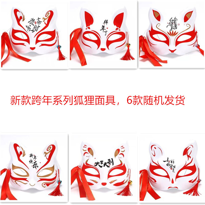 New Year Fox_Dex
