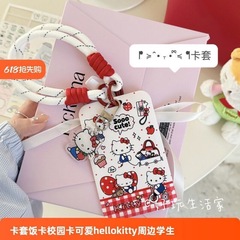 卡套饭卡校园卡可爱hellokitty学生校牌公交高颜值保护套