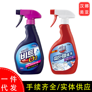 Korean Bitbiyi Stain Remover 500ml Spray Collar Net Clothing White Shoe Oil Stain Active Oxygen Cleaning Agent