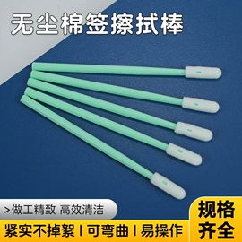 擦拭棒