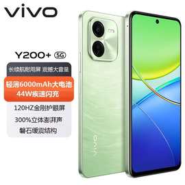 viv'o Y200+全网通5G手机6000mAh大电池120Hz金刚护眼屏老人