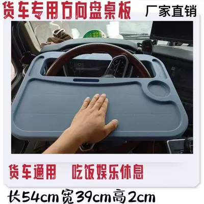 Truck-Specific Steering Wheel Dining Table: Other Automotive Exterior Supplies
