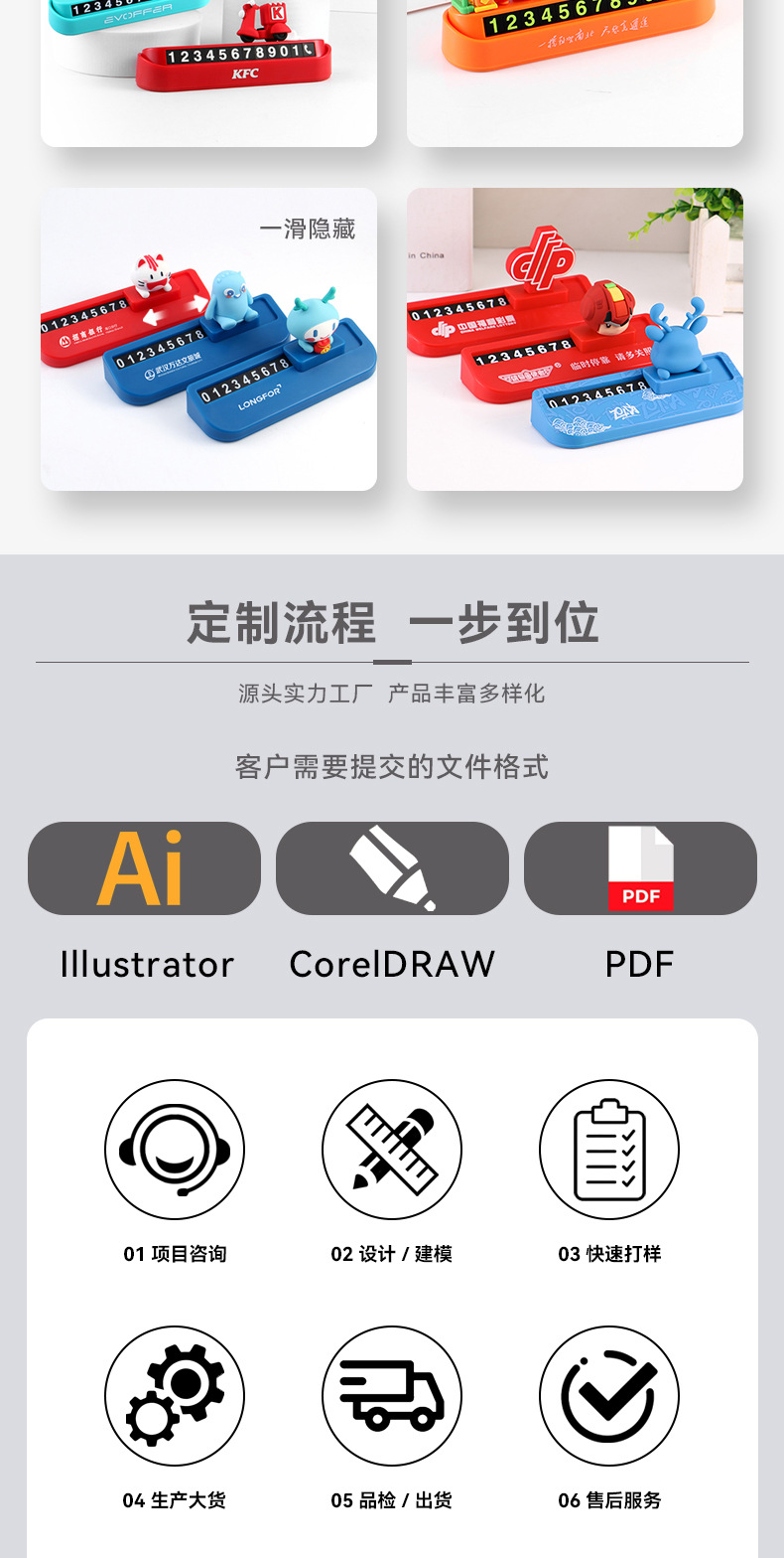 飞机模停车牌（雯）_07