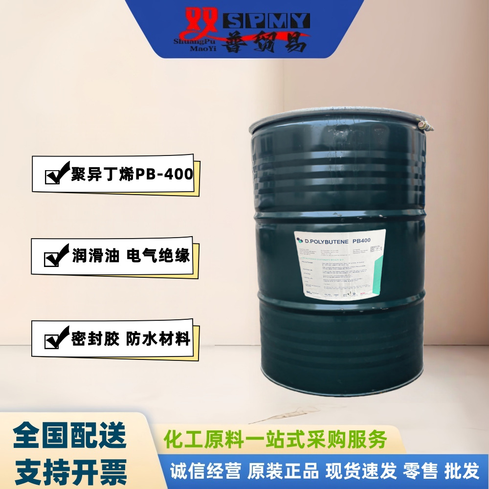 广州仓库现货供应韩国大林聚异丁烯PB-400质量有保障