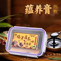 佰潤堂養生泥灸の新型のレベルアップは発熱肩首関節熱灸クリーム美容院の泥灸クリームです。