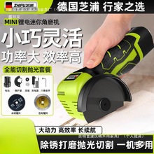 芝浦迷你角磨机充电家用打磨小型锂电切割多功能清缝机 砂轮机