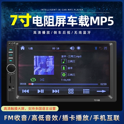 Car mp5 Mp5 High-Definition Bluetooth Call