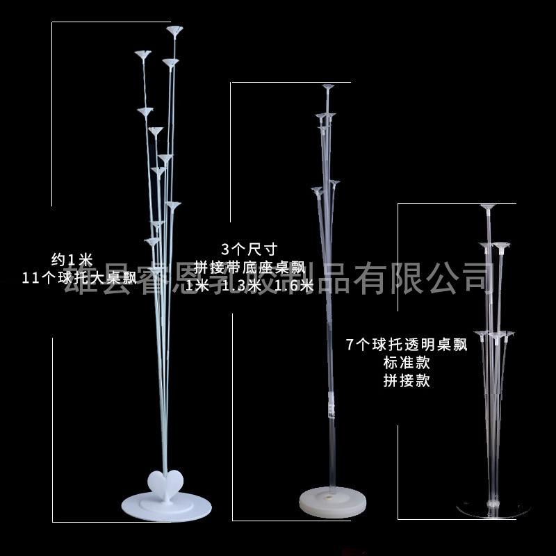 Mesa de globo de empalme conjunto de bodas flotando guía de mesa decoración accesorios de globo exhibición accesorios de soporte al por mayor