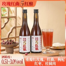 生龙宝玫瑰红曲5红酿孝感米酒红曲酒酿枸杞红枣甜酒酿低度醪糟汁
