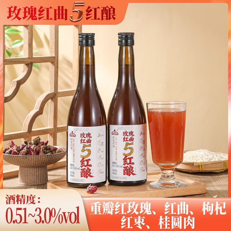 生龙宝玫瑰红曲5红酿孝感米酒红曲酒酿枸杞红枣甜酒酿低度醪糟汁