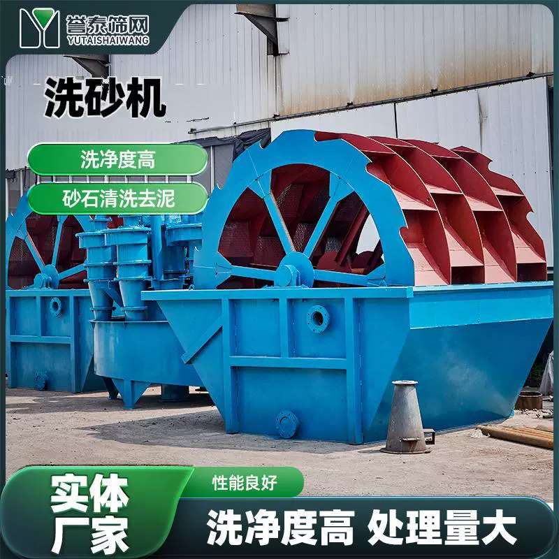 洗砂机 高压逆流冲洗槽选矿黏土剥离设备专用洗砂一体机大型轮式