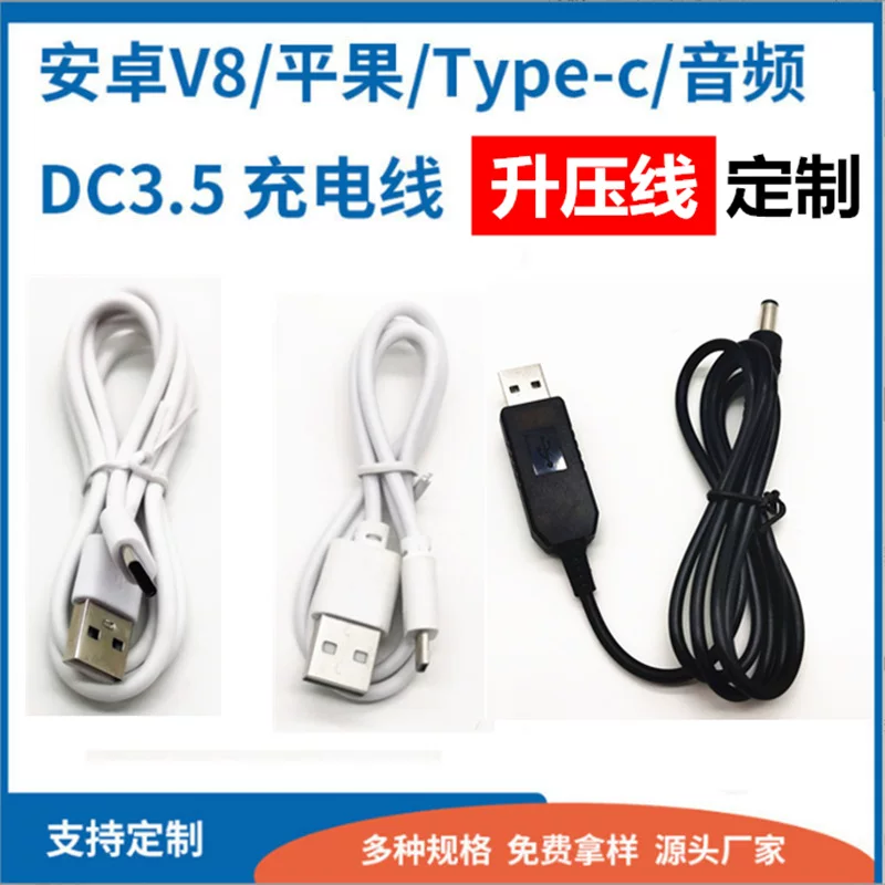 Environmentally friendly data cable manufacturer V8 suitable for Android type-c Huawei USB switch cable wholesale charging cable DC