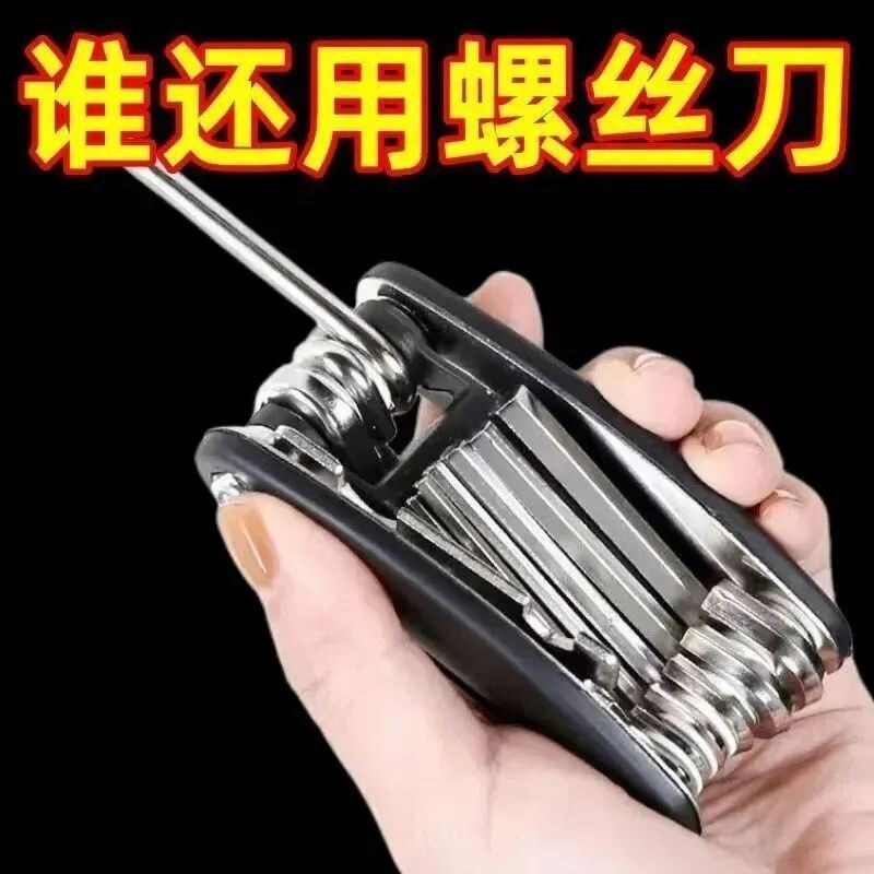 【アクティブ】ドイツ製折りたたみ家庭用万能ドライバーセット多機能六角万能コンビネーションレンチ|undefined