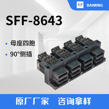 SFF-8643 �ŷ������Ԫ���������B����
