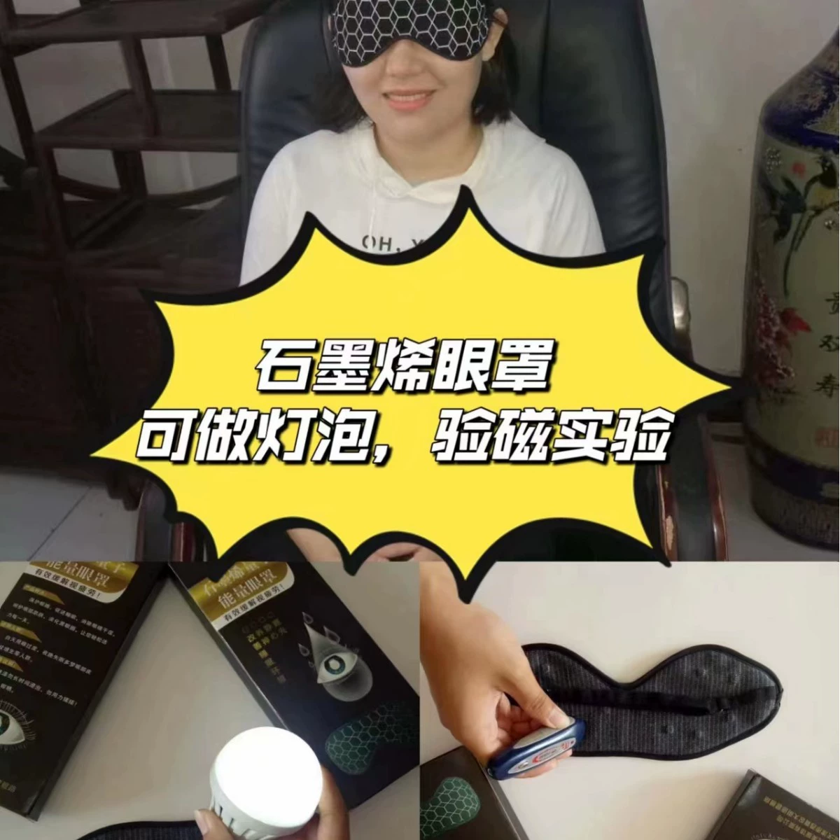 Графеновая энергетическая маска для глаз, турмалиновая маска для глаз, лампа с отрицательными ионами, экспериментальная маска для сна для здоровья и ухода за сном, подарок на конференцию