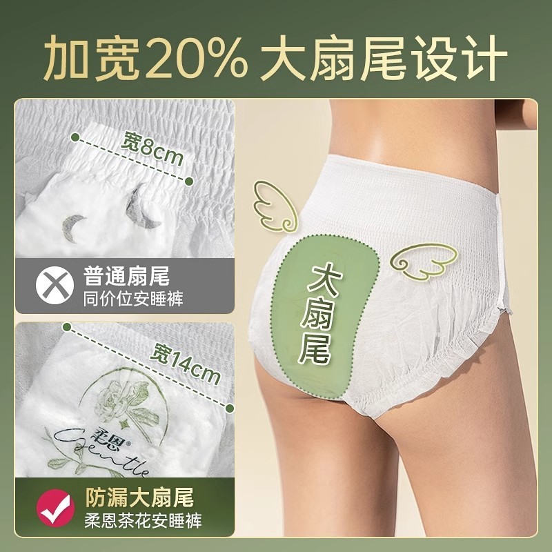 医护级安睡裤抑菌日安裤山茶花经期生理裤加大防漏透气亲肤卫生巾|undefined