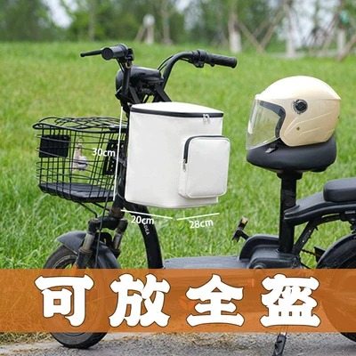 Storage Pocket, Storage Basket, Electric car tail box - off-white-front-hanging-bag-can-hold-large-full-helmet-default-items